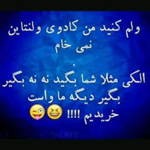 شرمندم کنین 😆 😮 😯