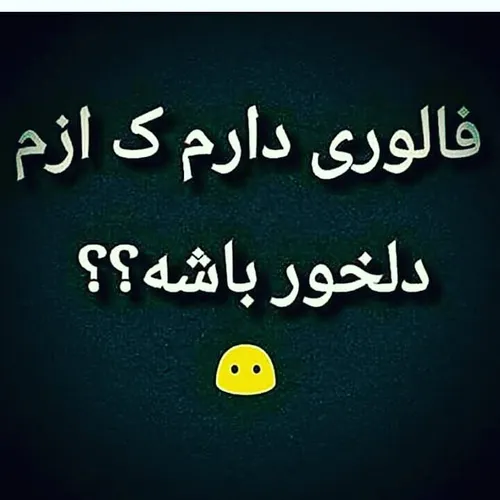 همتون بگین😸🙀 پست موندگار😸🎈