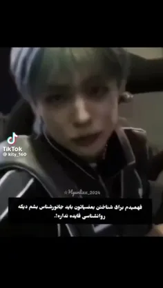 وایی واقعا حق🥹