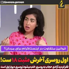 🎥 هرزگی را بزک می‌کنند و رژیم‌چنج در ایران را از طریق حیا