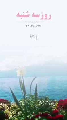 الهی آمین 