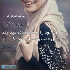 حجابم را دوست دارم .....