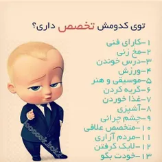 کام لطفا.خودم ک ۱۱