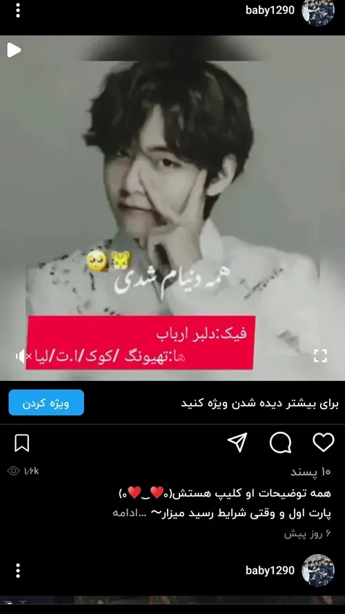 نمیخاین لایک اینو برسونید😕💔