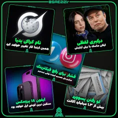 💢 #مهمترین های ۲۴ آبان ۱۴۰۴