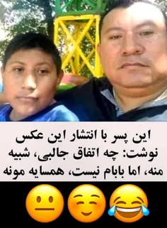 این اتفاق اصلا جالب نیس داداش🙄 😂 😂