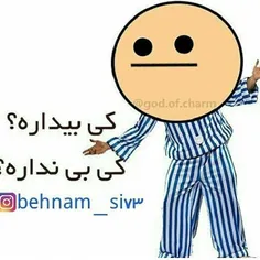 سلام ب اونایی که بیدارن😀 😀