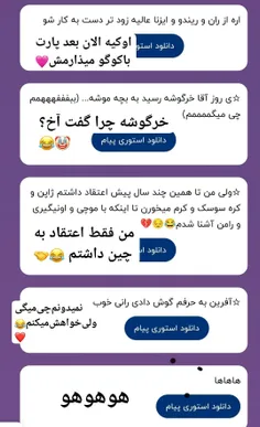 ناشناس هایی که می شناسم😂🤲🏻