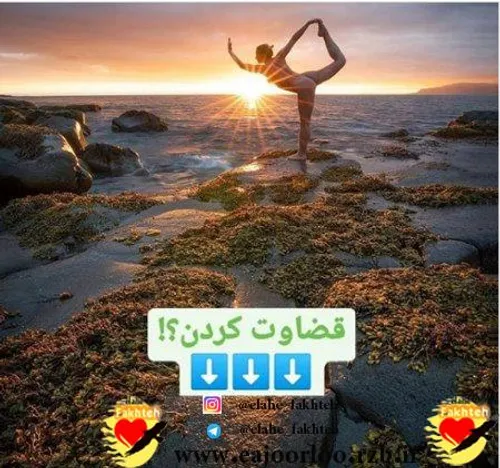 میخوام اینبار برایتان از قضاوت کردن بگویم.