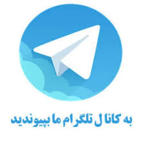 بازار اندروید رایگان در تلگرام