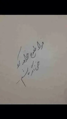 بله