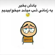 یادش بخیررر چ دوران خوبی بود😐 😅