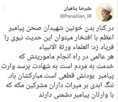 #جهاد_تبیین 