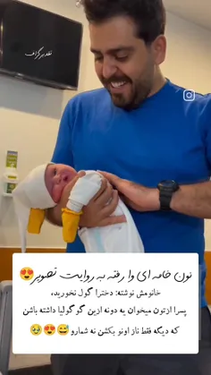 مراقب باشید 😂