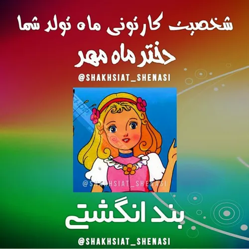 اینم مهر