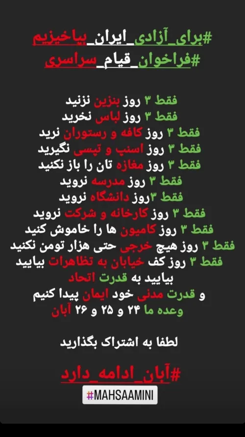 آزادی، آزادی، آزادی