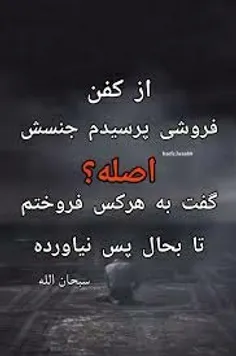 گفت هر کی برده 