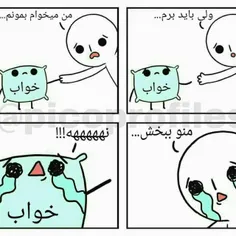 من موقعی که باس برم مدرسه😭 😭 😭 