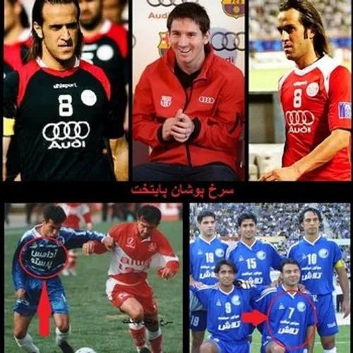 عاشقتم پرسپولیس