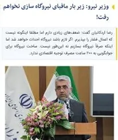 هر تابستان که با کمبود برق مواجه میشویم ، بخصوص این ایام 