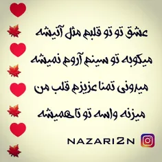 #عشق #شعر #عاشقانه