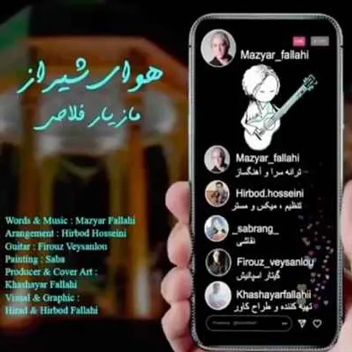 دانلود آهنگ مازیار فلاحی هوای شیراز