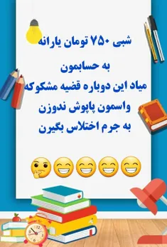 عجيبه دولت این کارو نمیکرد 🤔🤔