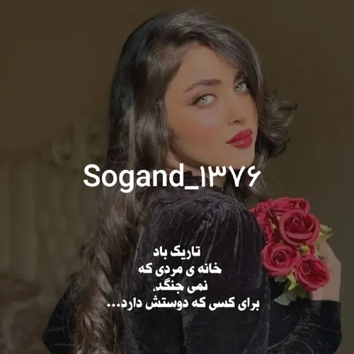  sogandam_76_13 50291480 - عکس ویسگون