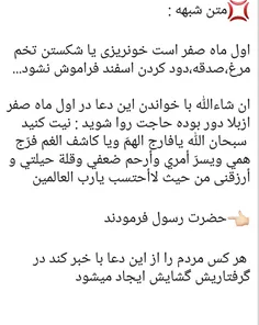 این خرافات را منتشر نکنیم.