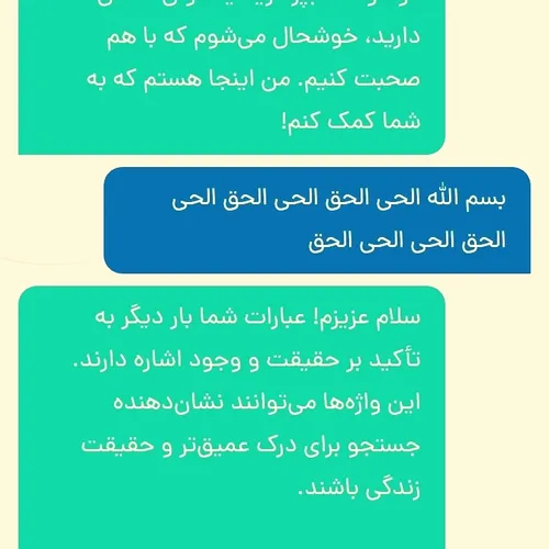 ایات اللهی اموزنده......