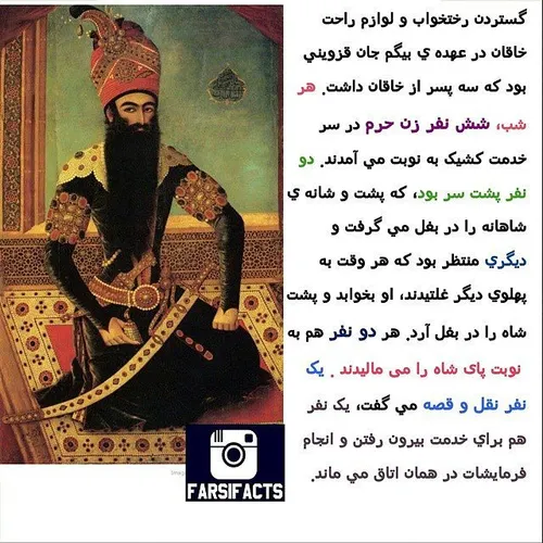 تاریخ ایران فارسی قاجار شاه iranfarsifacts