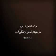 #دلنوشته  #متن_ناب