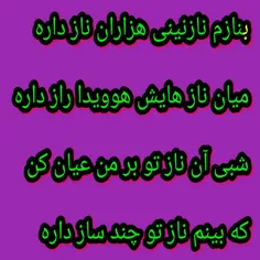 بنازم