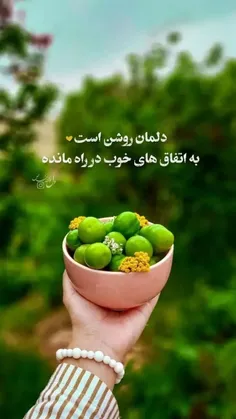 زندگی ساختنی است🌸🍃