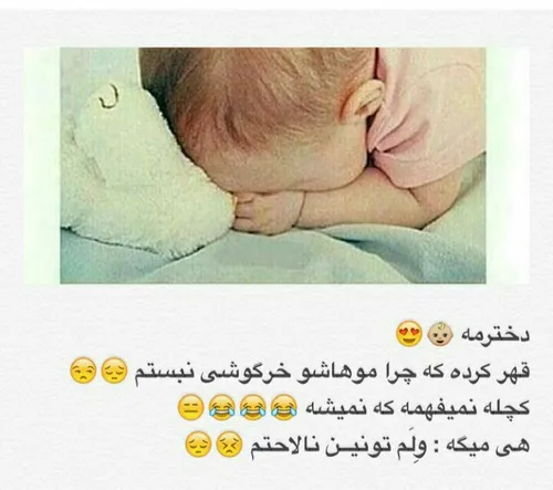 اوخ نفهمه