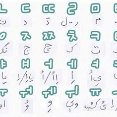 آموزش بعضی از حروف کره ای