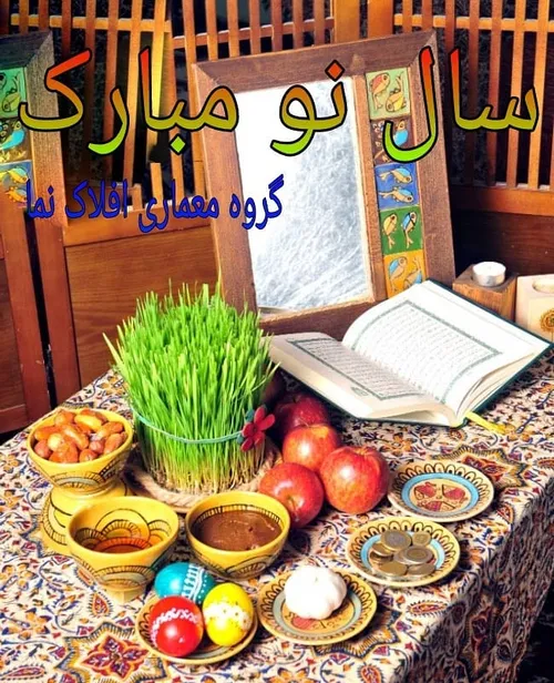 گروه معماری افلاک نما