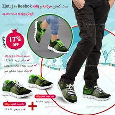 🔔 🔔 ست کفش مردانه و زنانه Reebok مدل Zjet