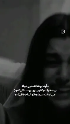 من اصلا نمیتونم باتو خدافظی کنم🦋🖤