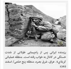 اینطوری خوابیدن که ما راحت بخوابیم فراموشان نکنیم 