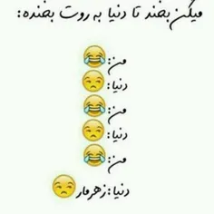 خخخخخ من و دنیا