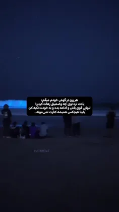 نباید یادت بره..