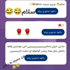 به زور داشتم آخریه رو جا میدادم 😂😂