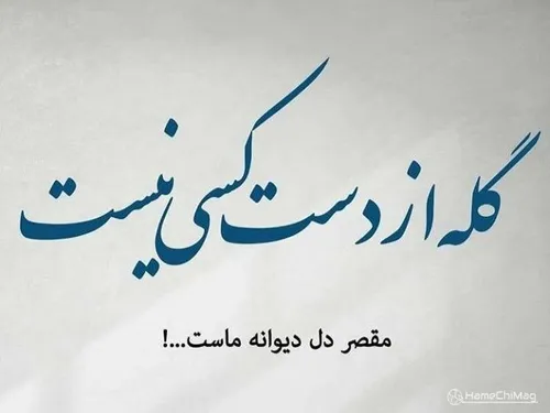 تاتوانی دلی بدست آور🌷دلشکستن هنر نمیباشد💚💝