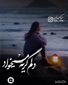 ازمن‌رمیده‌ای‌ومن‌ساده‌دل‌هنوز