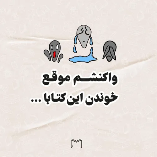 -معرفی کتاب