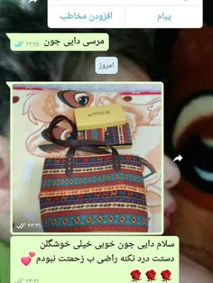 خررررر ذوقی😂 😂 😂 😂  یهویی داییت برات کادو بفرسته😍 😍 😍 خیل