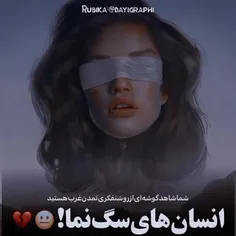 شت