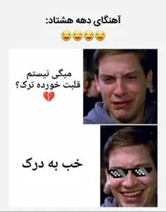 خیلی اهنگ خوبی بود😂😂😂😂😂