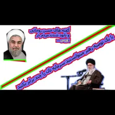 تفاوت دعوت به بورس حسن روحانی با رهبر انقلاب